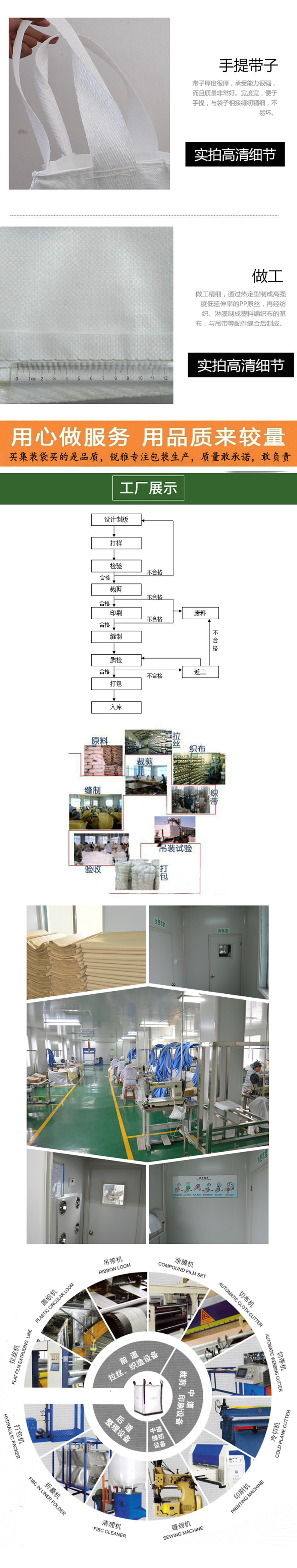 吊帶跨角方型普通藥品集裝袋