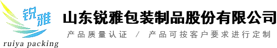 禹城銳雅包裝制品有限公司